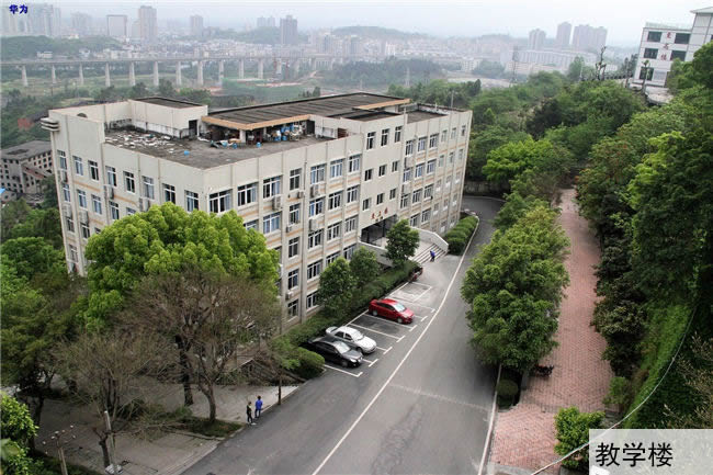 重庆工业技师学院华为分院(永川华为技工学校)教学楼图片