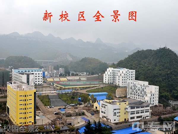 六枝特区职业技术学校校园全景2