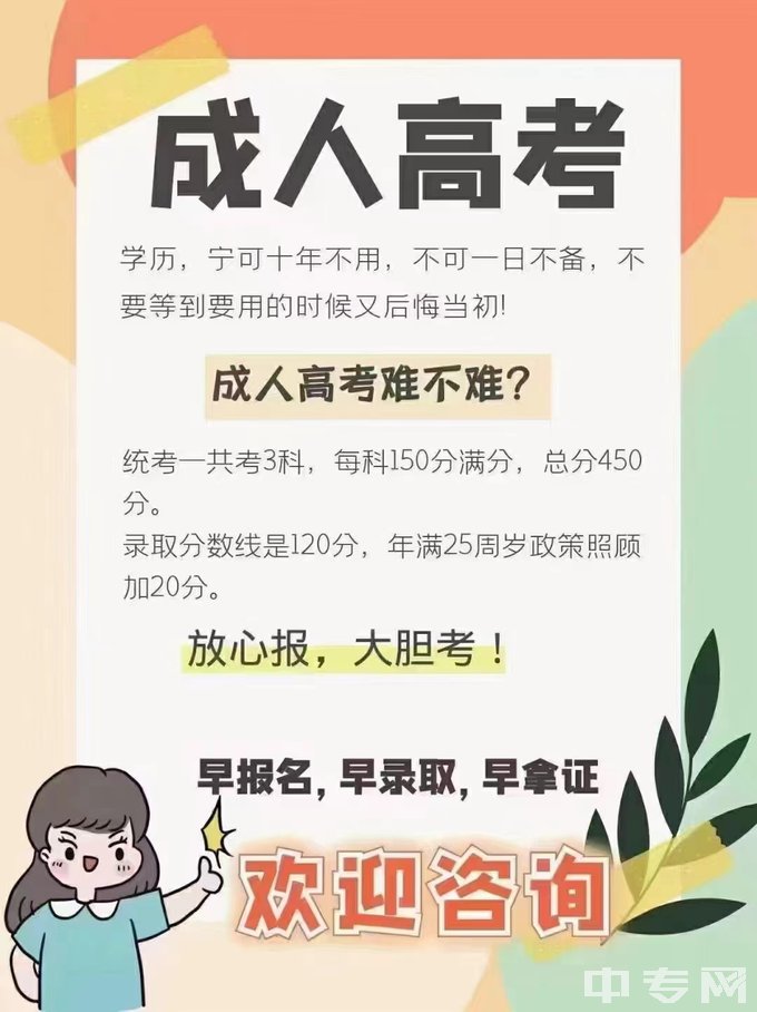 成都信息工程大学 成人高考到底难不难？