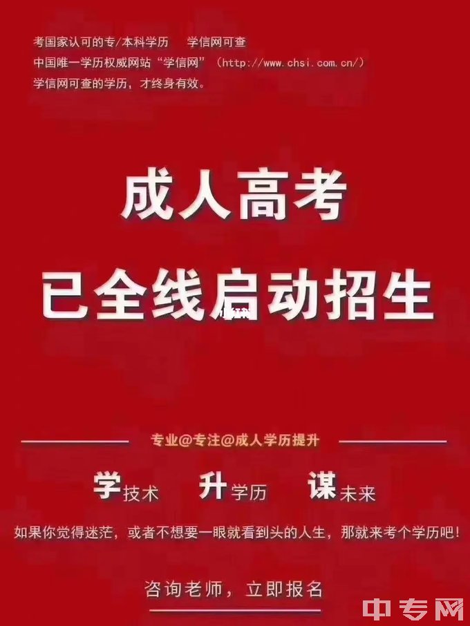 四川旅游学院成人高考已全线启动招生