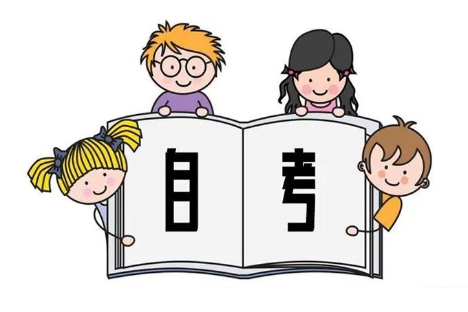 四川电影电视学院自考报名