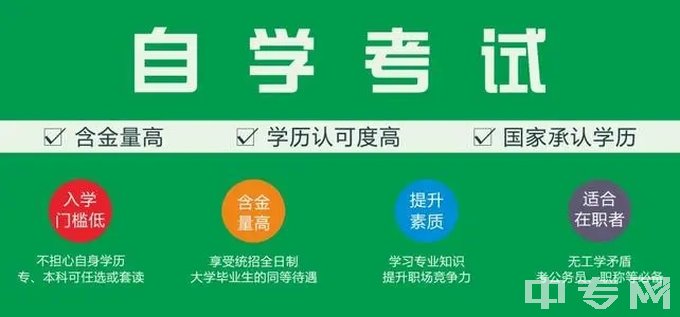 四川大学成都学院自考的优势