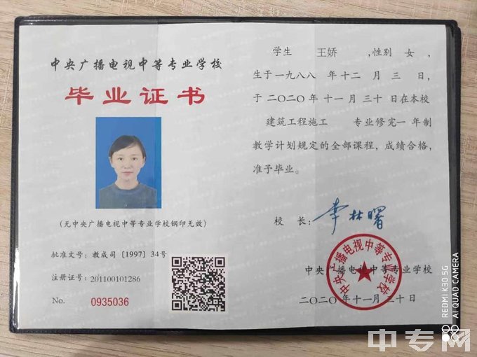 上海黄浦区国家开放大学中专-毕业证