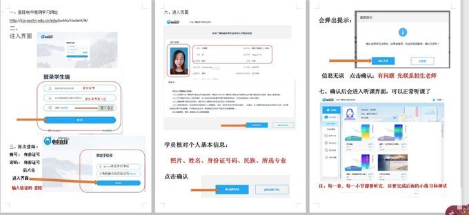 重庆石柱县国家开放大学中专-网课流程