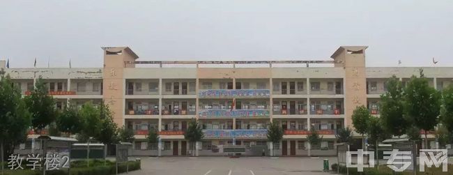 教学楼2