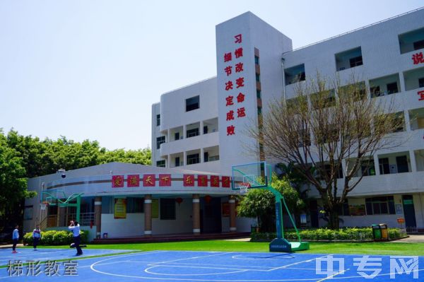 泉州市第九中学梯形教室