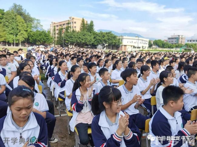 仙游县度尾中学开学典礼3