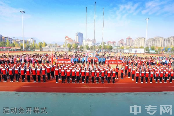 浦城第二中学运动会开幕式