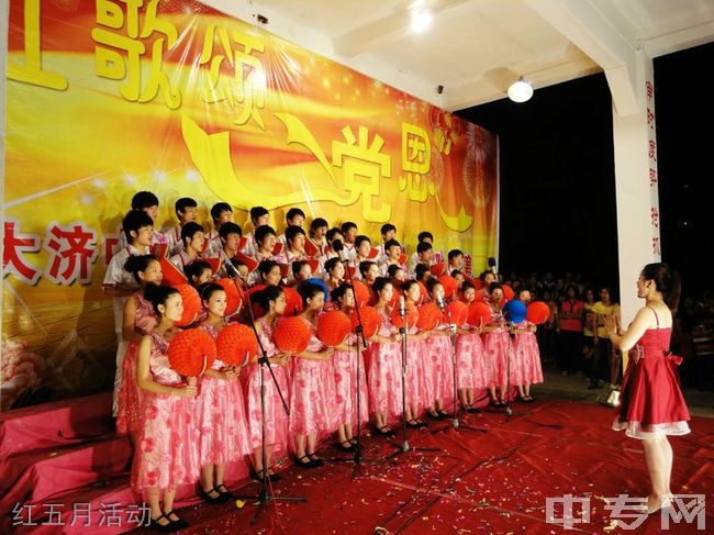 仙游县大济中学颁奖仪式