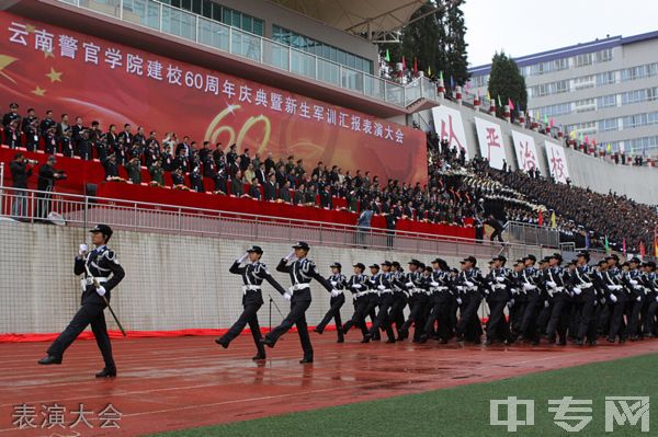 表演大会