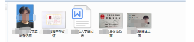 报名资料.png