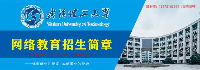 武汉理工大学首页图.png