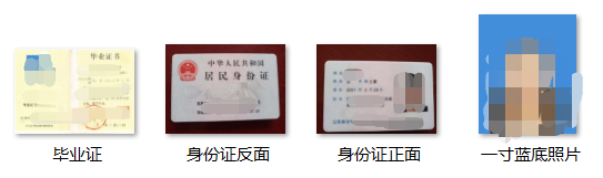 中专报名资料.png