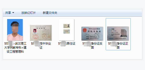 报名资料2.png