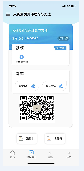 自考学习app.png