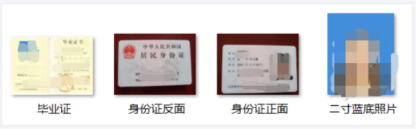 电大中专提交资料3.png