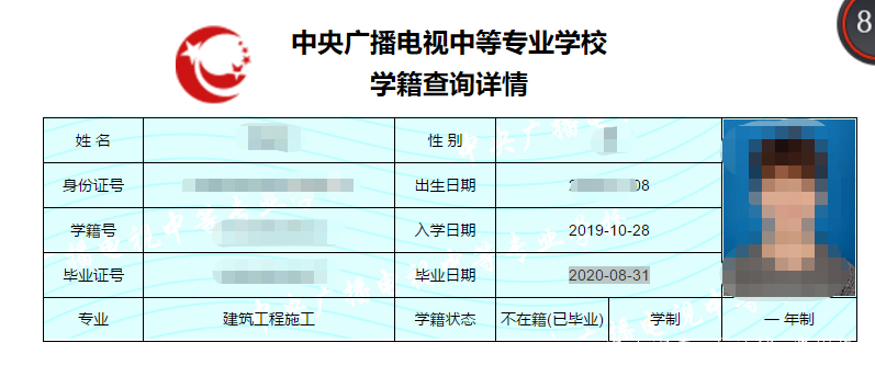 中央广播电视中等专业学校官方网站报名入口