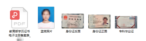 本科提交资料.png