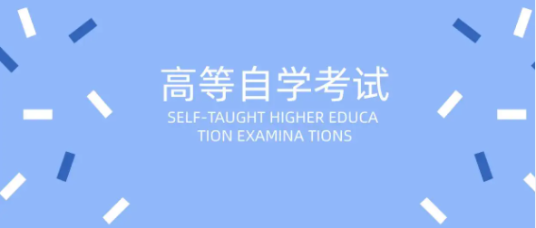 中南财大自学考试/自考本科法学/工商管理/会计学助学班怎么报名？学费多少？