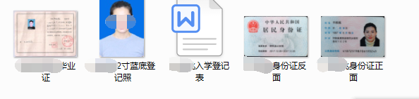 报名资料.jpg