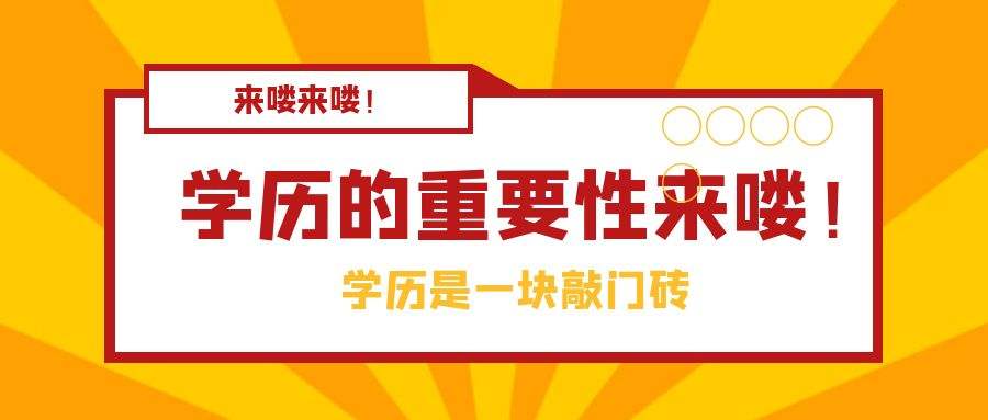 2022年提升学历成人教育开始报名啦