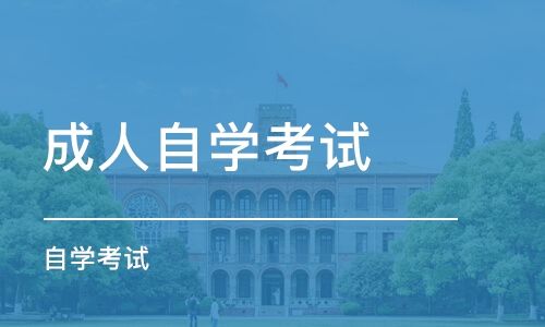 2022年自学考试报名啦 (1)