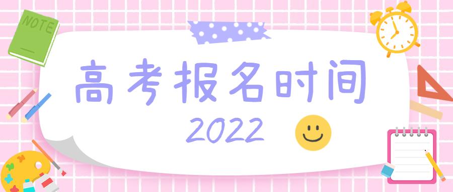 湖北省成人高考2022年全网最新报名时间和考试时间官网,湖北成人高考报名时间2021年官网