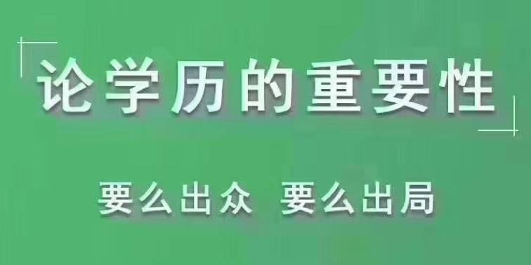 2022年成都成人学历提升报名啦