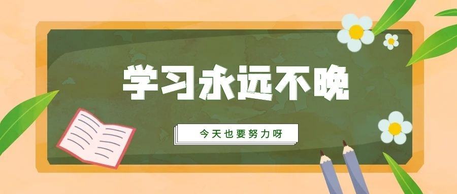 2022年成人教育学历提升报名啦