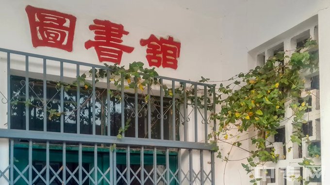 天津市建筑工程学校图书馆