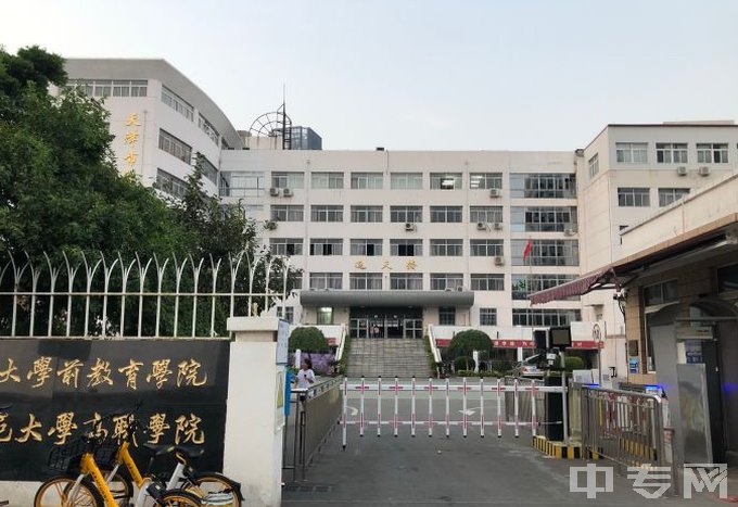 天津市幼儿师范学校门口