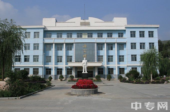 青海省重工业职业技术学校办公楼