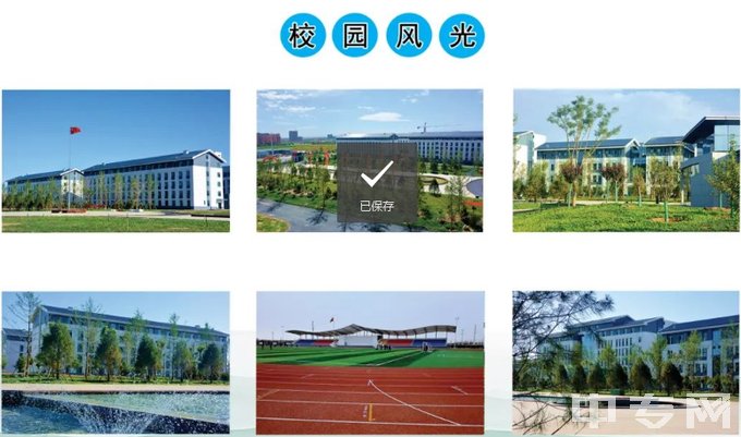 张掖市职业技术教育中心校园风光