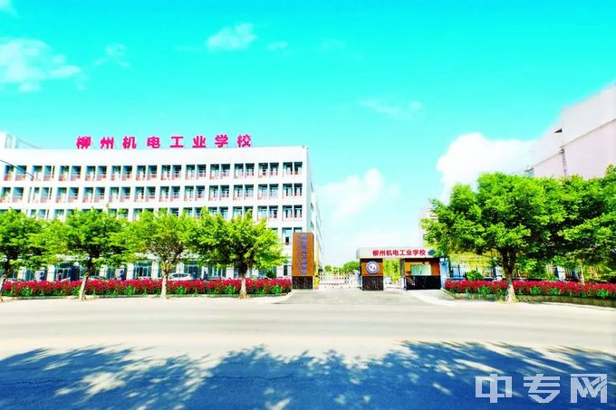 柳州市机械电子工业职业技术学校美丽的校园