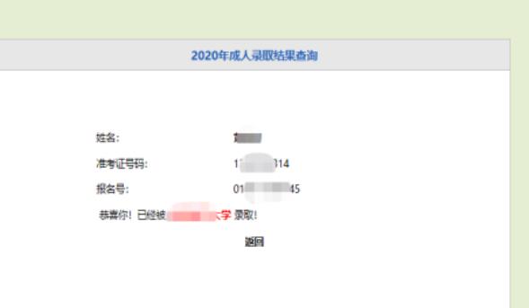 录取查询.jpg