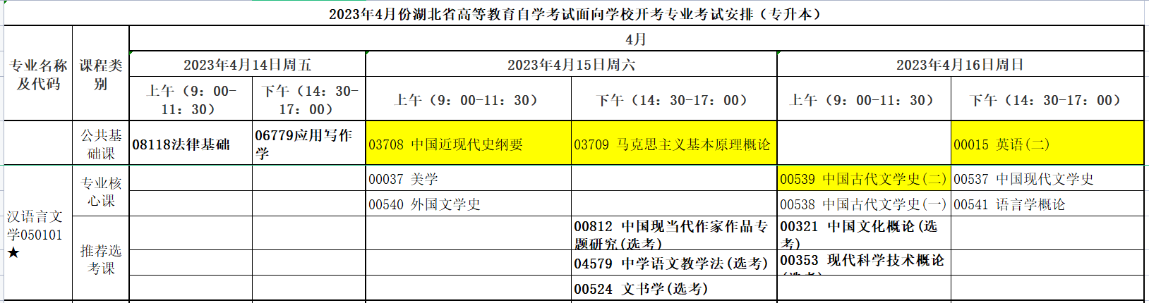 汉语言时间.png