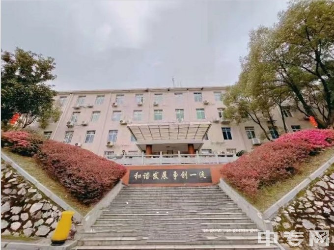 湖南省有色金属中等专业学校其他