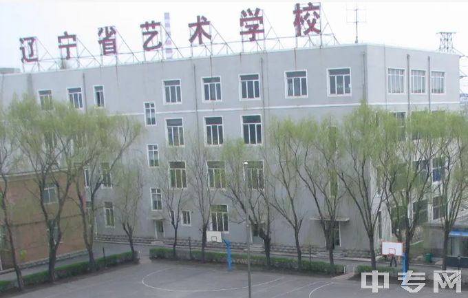 辽宁文化艺术学校教学楼