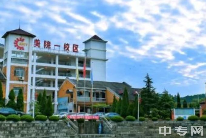 九江庐山西海艺术学校学校风景