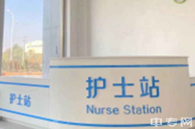 葫芦岛市长江卫生中等职业技术学校护士站
