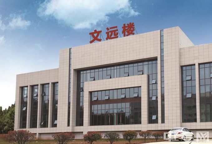 江西枫林涉外经贸职业学院中专五年制文远楼