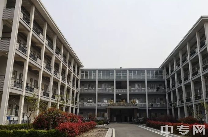 华东石油技师学院教学楼
