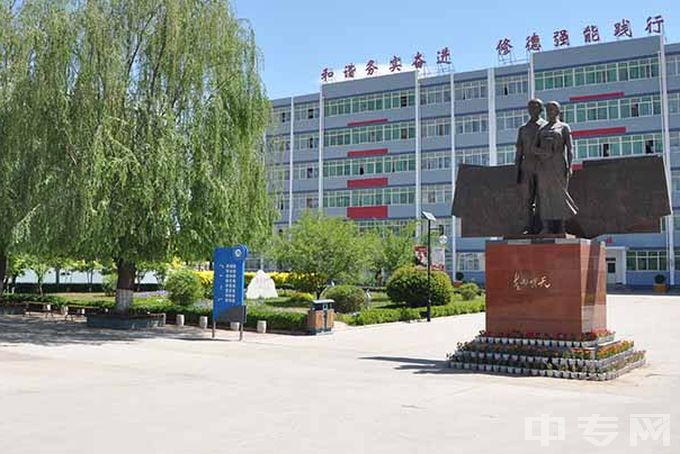 河北省涞源县职业技术教育中心风景