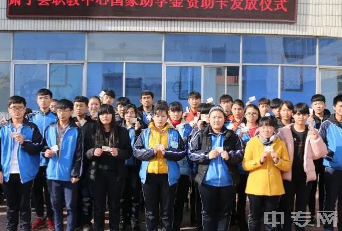 肃宁县职业技术教育中心助学金发放仪式