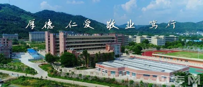 广州市增城区卫生职业技术学校远看校园