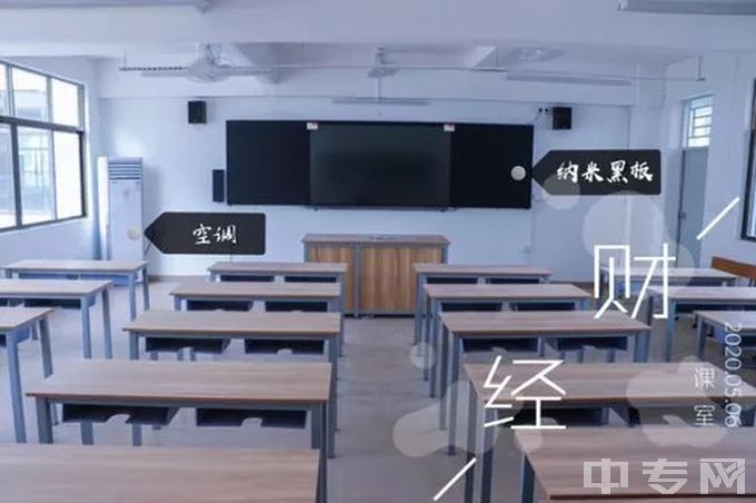 惠州市财经职业技术学校教室