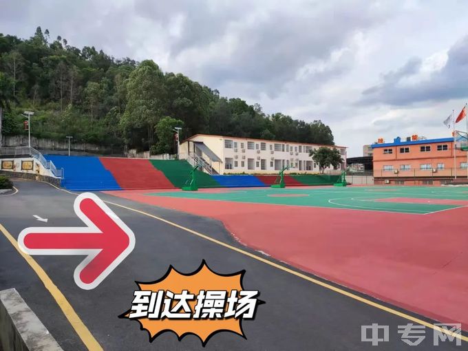 惠州市求实职业技术学校篮球场