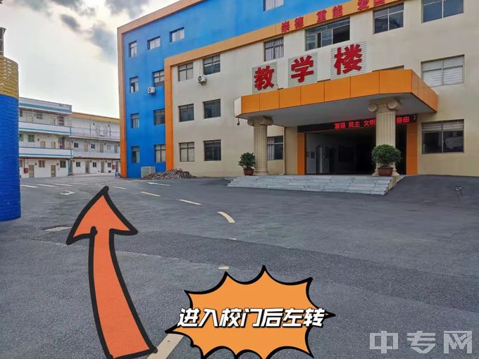 惠州市求实职业技术学校教学楼