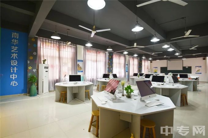 东莞市南华职业技术学校艺术设计中心