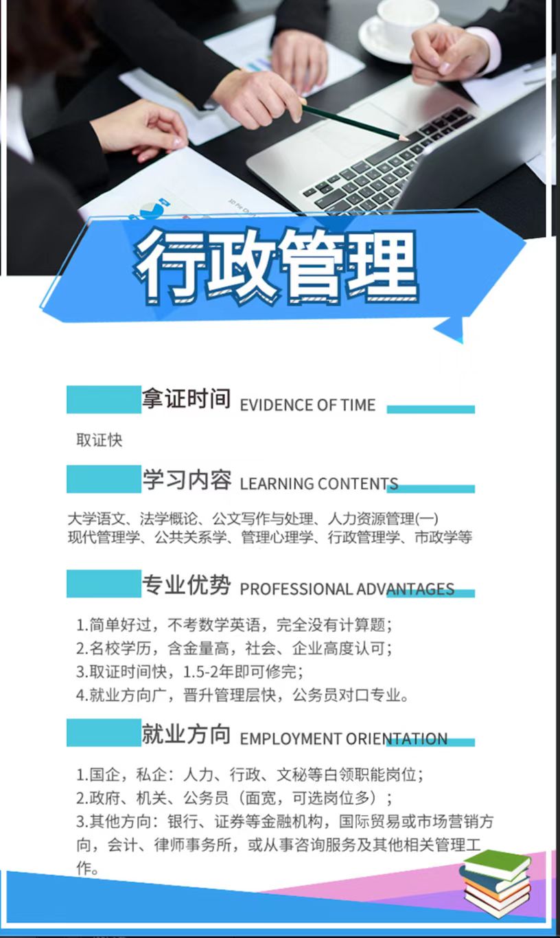 行政管理学.jpg